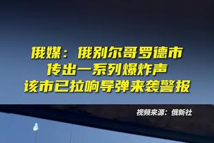 很气啊！范德彪转发裁判报告漏判唐斯干扰球：一清二楚